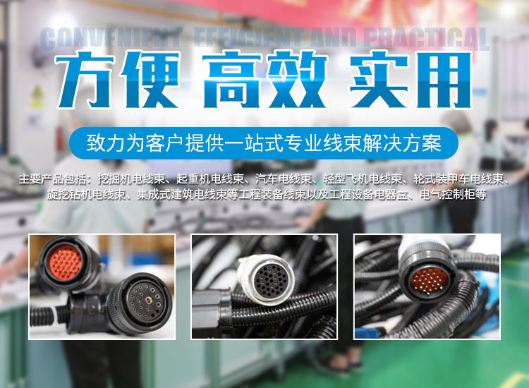 长沙友宝电气装备有限公司_长沙线束生产销售研发
